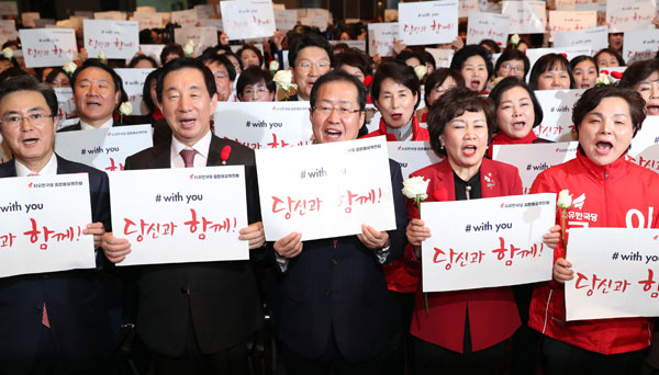 6일 오후 서울 여의도 중소기업중앙회 그랜드홀에서 열린 제1차 자유한국당 전국여성대회 