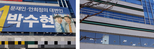 6일 오후 충남 천안시 불당동 더불어민주당 박수현 충남도지사 예비후보 선거사무실 빌딩 외벽에 내걸렸던 홍보 플래카드가 말끔히 치워진 모습. 당초 이곳에는 박 예비후보와 안희정 전 충남도지사가 어깨동무한 사진이 걸려 있었다. 박 후보 측은 
