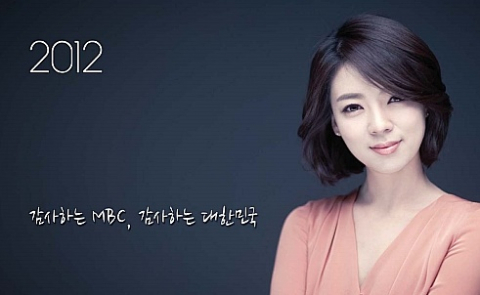 사진.배현진 MBC 아나운서 사표 제출/ MBC 제공