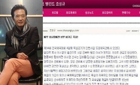 사진. 조성규 SNS, 온라인 커뮤니티