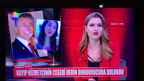 터키의 쇼TV 방송사가 살인 사건 보도 관련, 문재인 대통령의 사진을 잘못 사용한 점을 공식 사과했다. 쇼TV 화면 캡처