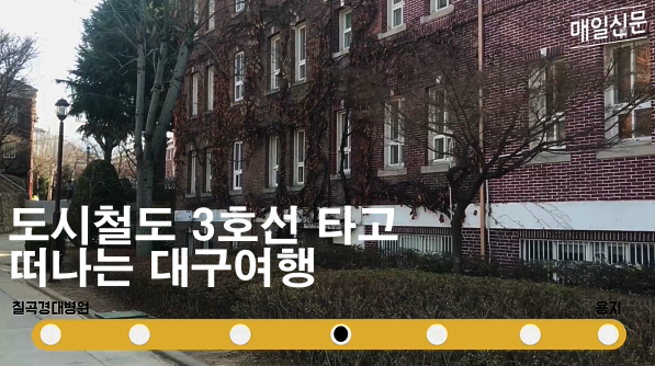 도시철도 3호선 곳곳에는 도심 속 휴게공간과 특색있는 공간이 자리해 있다.