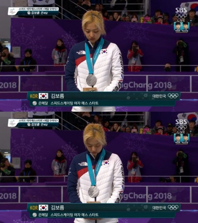 김보름
