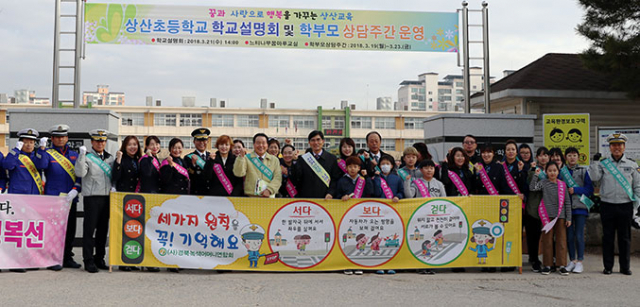 경북경찰청과 모범운전자회 등 지역 기관