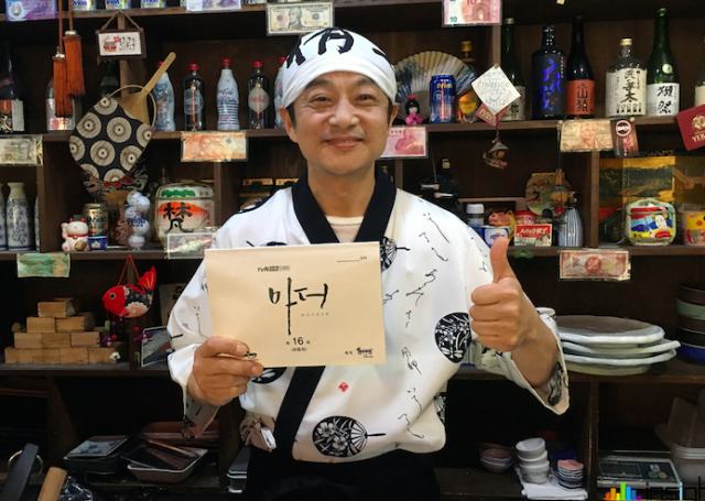 마더 / 사진출처 - 인사이트엔터테인먼트