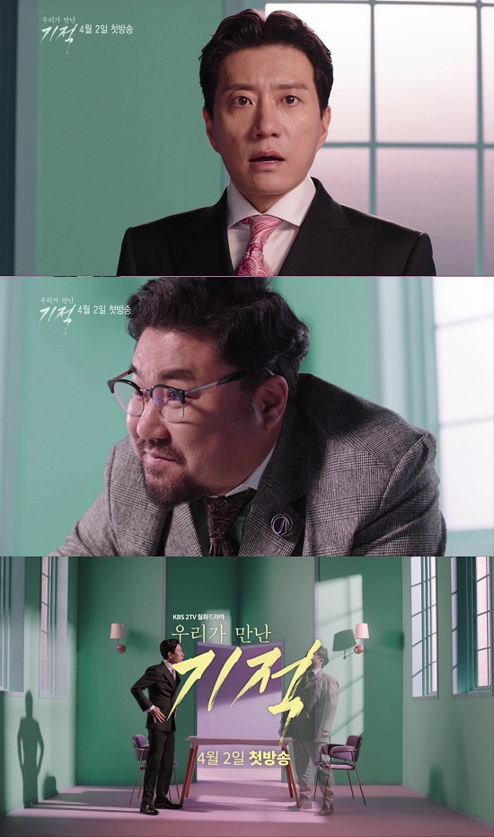 사진. KBS  티저 영상 캡처