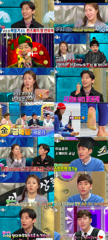 라디오스타 방송 캡쳐