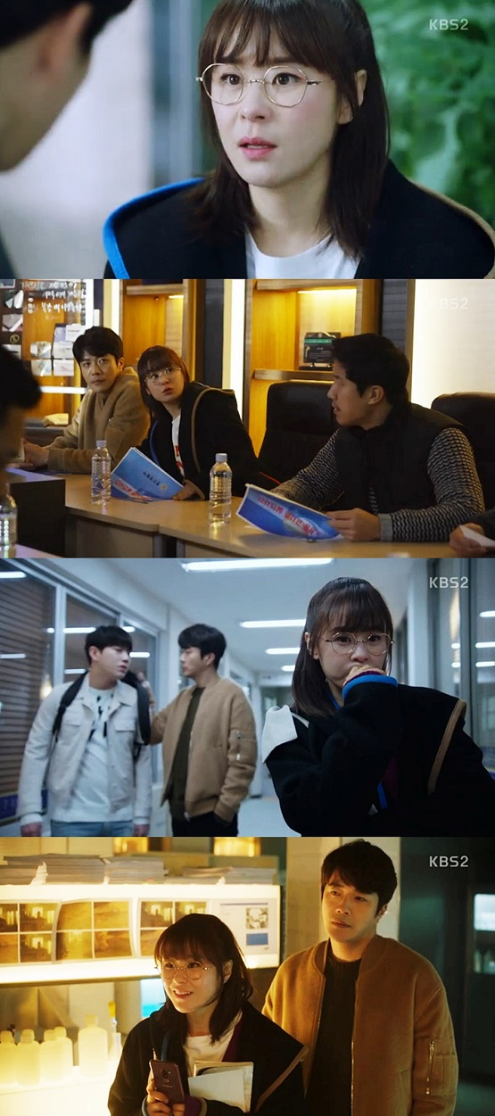 사진. KBS 수목드라마  영상 캡처