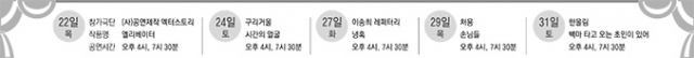 지난해 대구연극제 대상작 극단 고도의 