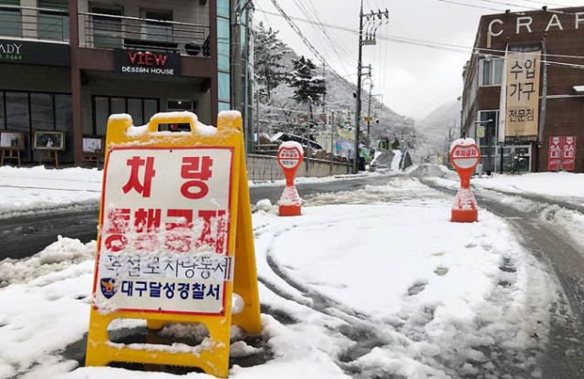 대구에 대설주의보가 내린 21일 오전 경찰이 달성군 가창댐 진입로를 통제하고 있다. 연합뉴스