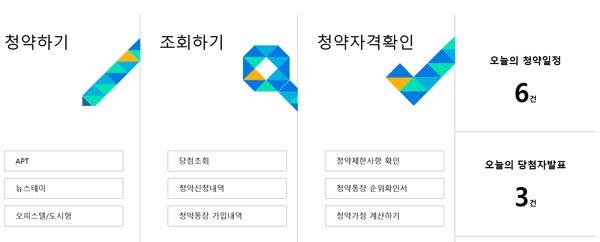 아파트투유(www.apt2you.com) 21일 청약 일정 6개·당첨 발표 3개. 웹사이트 화면 캡처