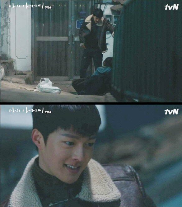 아이유를 구타하는 장기용. 드라마 \
