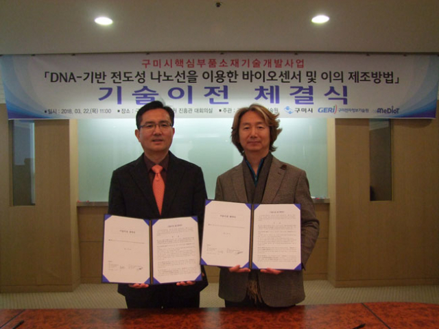 기술이전 체결식.