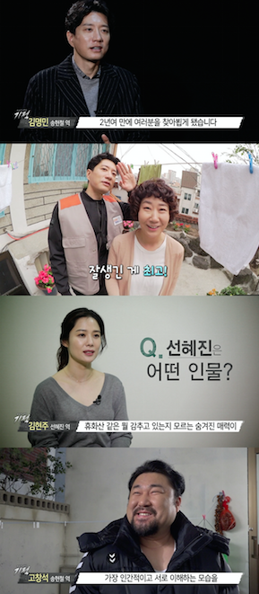 우리가 만난 기적 예고편 캡쳐