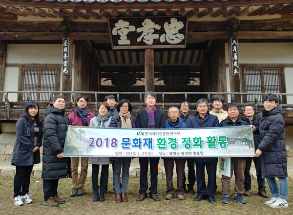 한국국학진흥원 연구부 직원들이 베트남 리왕조의 유적인 충효당을 방문했다. 봉화군 제공