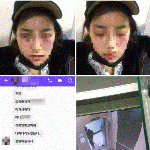 부산 데이트폭력 / 사진출처 - 페이스북 캡쳐