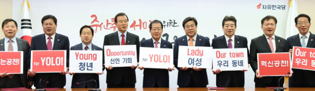 자유한국당은 6