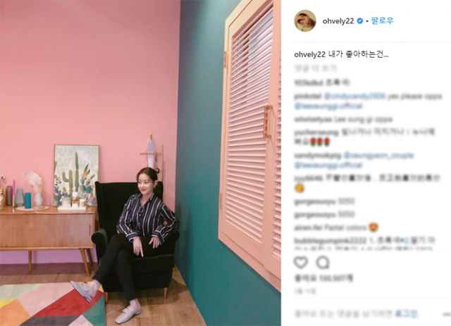 사진.오연서 인스타그램