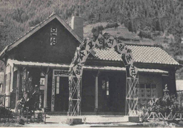 1956년 은성역 모습.