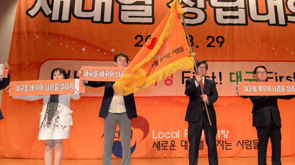 29일 경북대 글로벌프라자에서 열린 