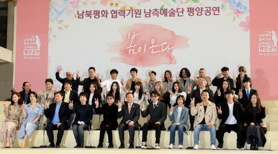 31일 방북한 우리 예술단. 연합뉴스