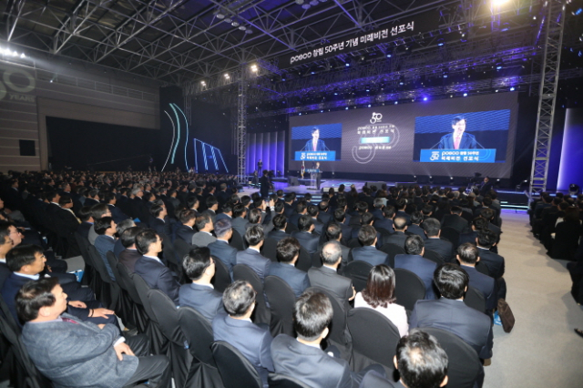포스코 권오준 회장이 1일 창립기념일 행사가 열린 포스텍 체육관에서 100년 기업 비전을 선포하고 있다. 포스코 제공