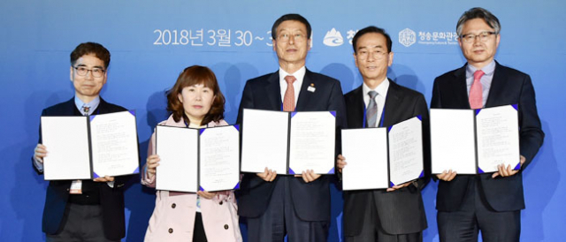 지난달 30, 31일 양일간 청송포럼을 치르면서 