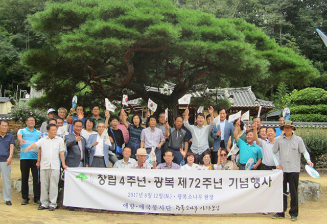 광복소나무사랑모임은 대구 평광동에 있는 광복소나무의 보호 관리를 위해 봉사하고 있다. 지난해 창립 4주년 행사 모습. 광복소나무사랑모임 제공