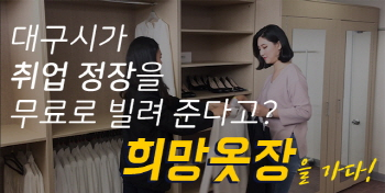 대구에 거주하는 만 18세부터 35세 청년이라면 누구나 이용가능한 