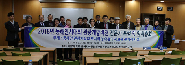 대구대 동아시아관광연구소는 최근 한