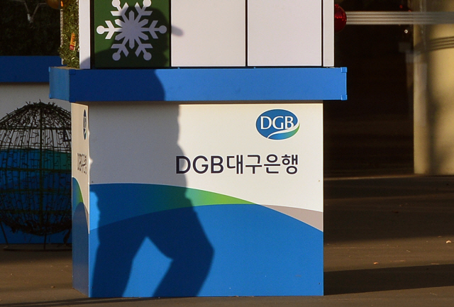 대구은행 제2본점. 자료사진 매일신문 DB