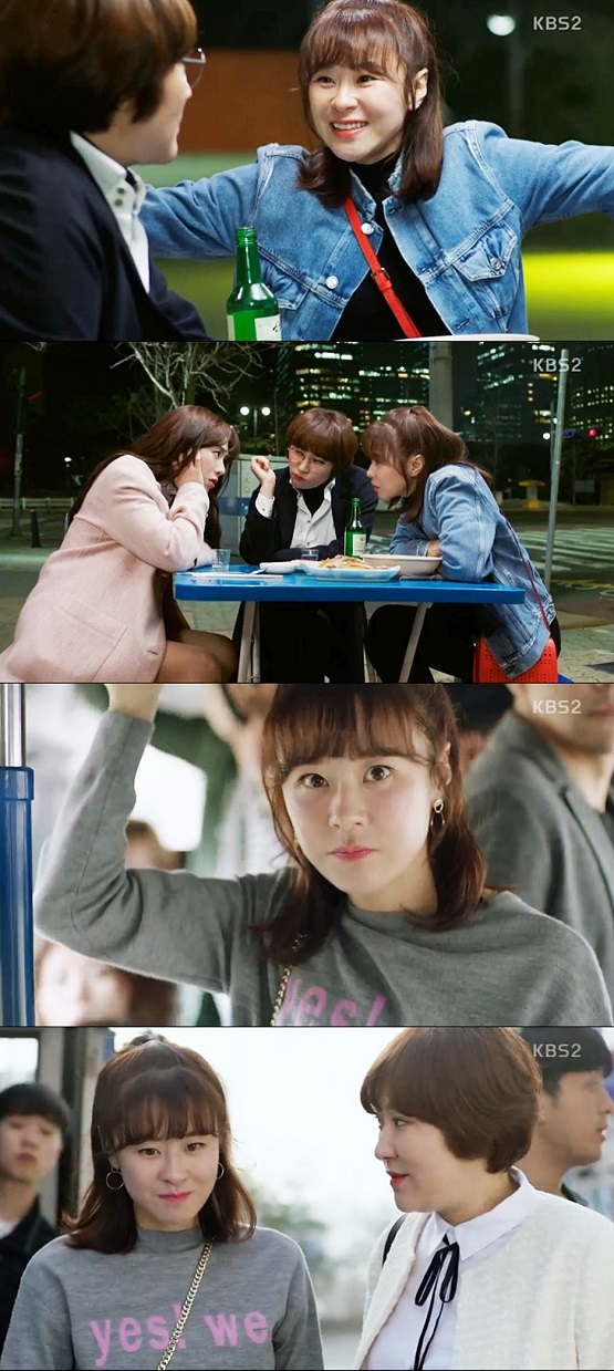 사진. KBS 수목드라마  영상 캡처