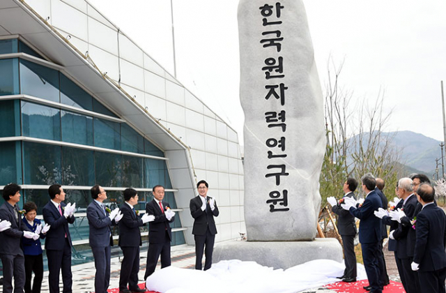 양성자가속기연구센터 준공식이 5일 경주시 화천리 센터 내에서 열렸다. 경주시 제공