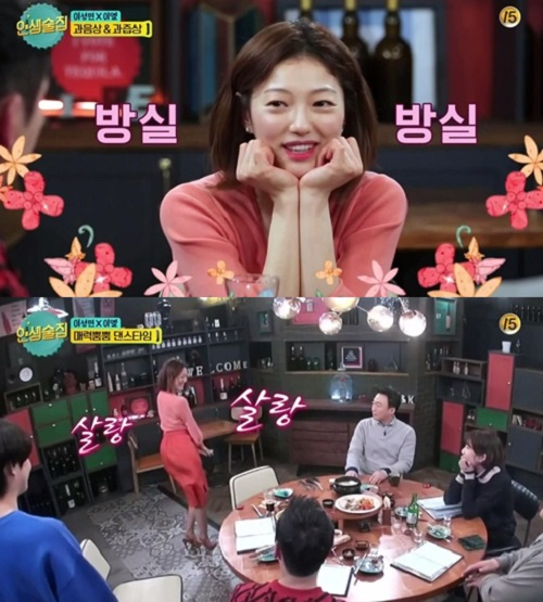 사진. 인생술집
