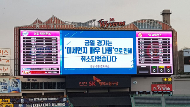 6일 오후 6시 30분 인천 SK행복드림구장에서 열릴 예정이었던 삼성 라이온즈와 SK 와이번스의 경기가 미세먼지로 취소됐다는 공지가 전광판에 나오고 있다. 삼성 라이온즈 제공