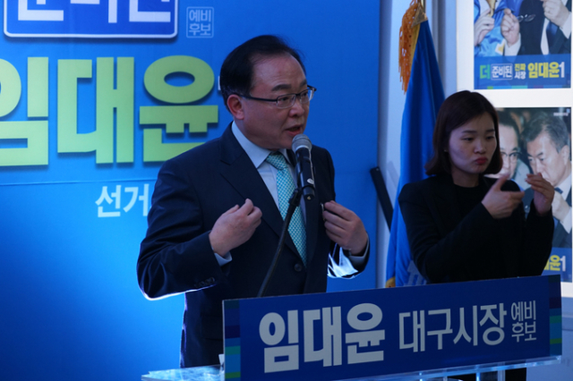 임대윤 더불어민주당 대구시장 예비후보가 8일 오후 자신의 중구 삼덕동 선거사무소에서 열린 개소식에서 공약을 설명하고 있다. 임 예비후보 사무소 제공