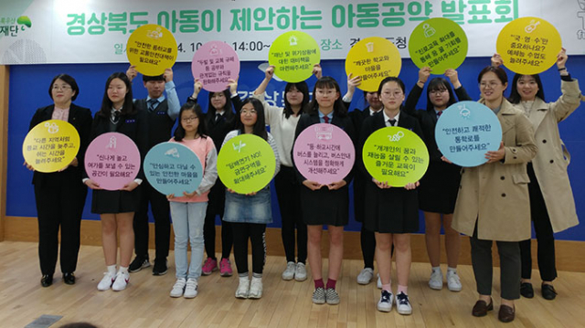 초록우산어린이재단 경북아동옹호센터가 10일 경북도청 브리핑룸에서 