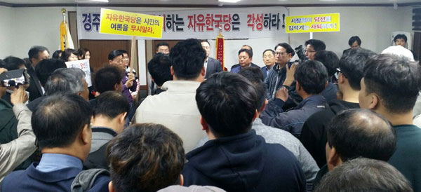 자유한국당이 최양식 현 경주시장에 대해 경선 컷오프 결정을 내리자 10일 오전 최 시장 지지자들이 김석기 국회의원의 경주사무실에 몰려가 거세게 항의했다.