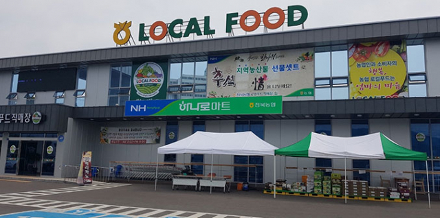 경북농협이 로컬푸드 직매장 활성화에 앞장서고 있다. 지난해 문을 연 경주 천북농협 로컬푸드 직매장 모습. 경북농협 제공