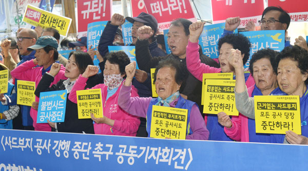 11일 오후 성주군 초전면 소성리 마을회관 앞에서 사드철회 평화회의 회원과 주민들이 공동기자회견을 열고 사드부지 공사 강행 중단을 촉구하는 구호를 외치고 있다. 성일권 기자 sungig@msnet.co.kr