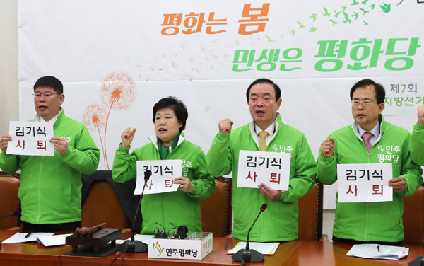 민주평화당 조배숙 대표를 비롯한 지도부가 11일 오전 국회에서 열린 최고위원-국회의원 연석회의에서 김기식 금융감독원장 사퇴를 촉구하는 구호를 외치고 있다. 연합뉴스