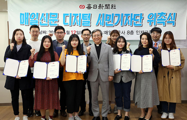 이상택 매일신문 사장(왼쪽 4번째)과 매일신문 제1기 디지털 시민기자들이 이날 발대식을 마치고 기념촬영을 하고 있다.