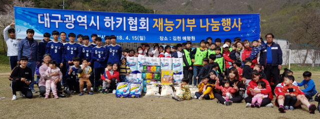대구시하키협회 60여 명의 선수단은 15일 김천 애향원을 찾아 쌀 등을 전달하고 다양한 봉사활동을 했다. 대구시하키협회 제공