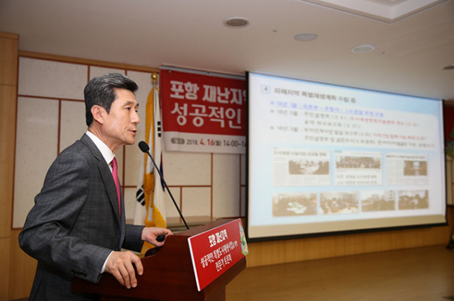 이강덕 포항시장이 