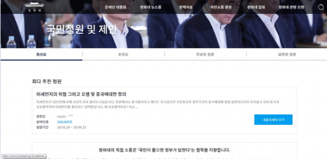 15일 오후 청와대 국민청원 캡처 화면.