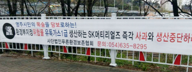 한 시민단체가 시가지 곳곳에 \\