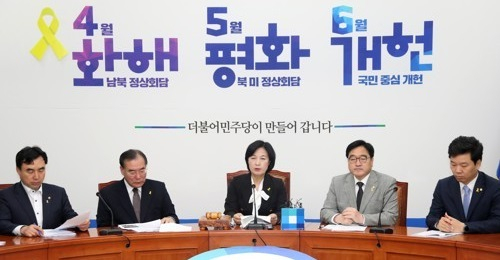 더불어민주당 추미애 대표가 16일 국회에서 열린 최고위원회의에서 