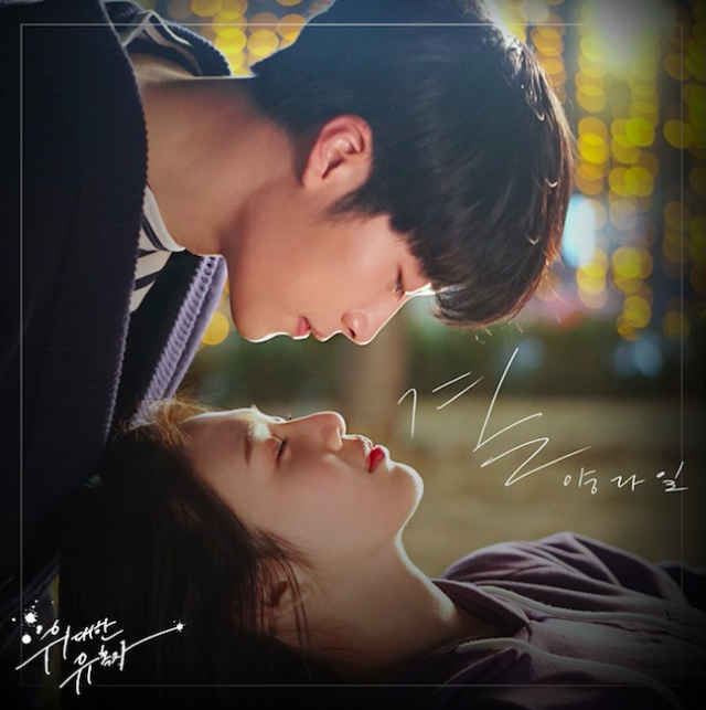 위대한 유혹자 / 사진출처 - 위대한 유혹자 ost 캡쳐
