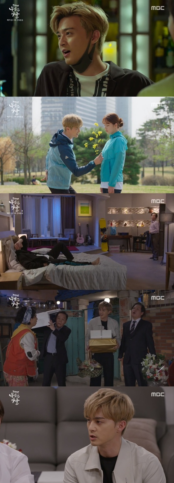 사진. MBC UHD 주말드라마  화면 캡처