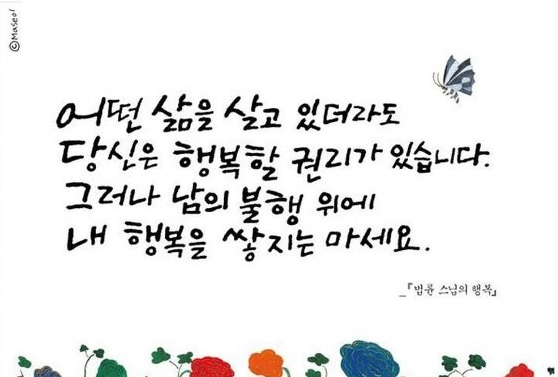 11일 법륜스님 행복강연 현장에서 나눠준 엽서. 정토회 제공